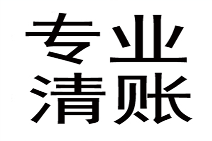 调解无效后如何追讨欠款？